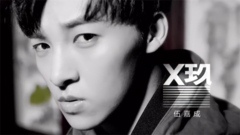 X玖少年團 龍生九子版個人Teaser 伍嘉成