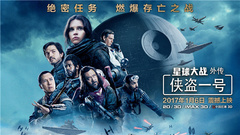 《星球大戰:俠盜一號》60S人物預告