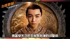 臺哥要報報:《羅曼蒂克消亡史》提檔對決張藝謀新片《長城》
