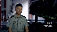 身邊人-湖濱消防成品