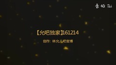 CeCi美麗盛典林允兒紅毯視頻