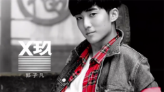 X玖少年團 龍生九子版個人Teaser 郭子凡