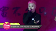  - 蔣瑤佳新專輯《YOLO》發布會 粉紅超短發搶眼