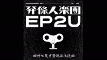 忽然間