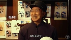 手藝人-臉譜