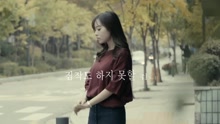  - 因為是你很好（那男人的故事）