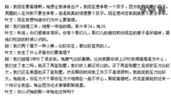 疑似何潔老公赫子銘打情感熱線求助:她想讓我凈身出戶 我要爭奪孩子撫養權