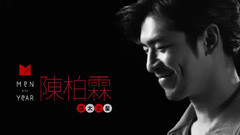 GQ.Taiwan2016年度先生專訪
