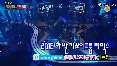男團串燒 - KBS2 音樂銀行 年末結算特輯 16/12/23