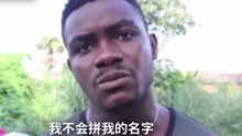  - 黑人大哥問號臉全程出境