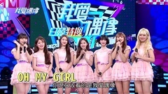 OH MY GIRL - 成員們展現個人技 & 包包私密搜查
