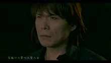 伍佰 - 熱淚按班車