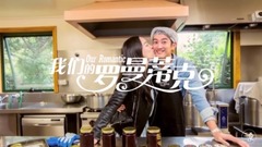 霍思燕——我們的羅曼蒂克