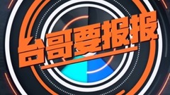 臺哥要報報:日本五大寫真女神同框 滿屏酥胸美腿