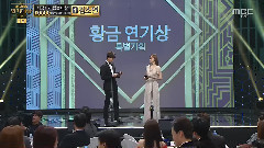 黃金演技賞 - 2016MBC演技大賞 現場版 16/12/30