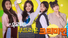 OH MY GIRL - NeNe炸雞 CF