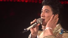 依然愛你 2017湖南衛視跨年演唱會現場