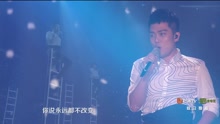你曾是少年 2017湖南衛視跨年演唱會現場