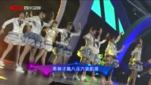 PLAY 我呸 2017四川衛視跨年演唱會現場