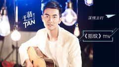 指紋