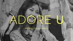 珍愛(Adore U)