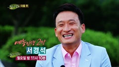 成宥利,韓國綜藝 - SBS Healing Camp