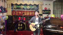  - 《遙遠的她》曹宇陽 吉他彈唱