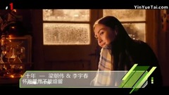 音悅V榜2016年十二月港臺榜單TOP10
