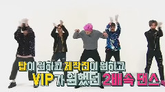 一周的偶像 兩倍速BANG BANG BANG cut 17/01/11