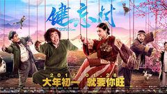 電影《健忘村》
