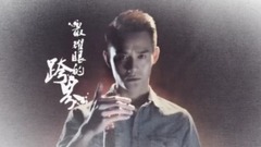 遠行-生賀第一彈