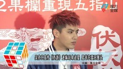 吳亦凡香港宣傳<西游>迷妹玩命追星.星爺狂耍無厘頭徐克投降
