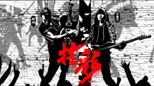 楊坤 & 華晨宇 - 掛彩