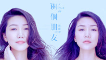兩個朋友
