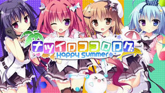 PRIZM/CIRCUiT 游戲<ナツイロココロログ~Happy Summer~>OP