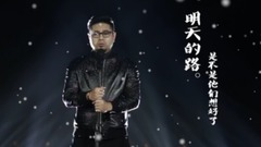 多少人走著走著就散了
