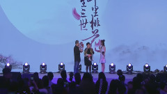 電視劇<三生三世十里桃花>發布會之導演篇