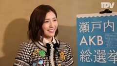 麻友 In 德島PR STU48選拔參加者募集