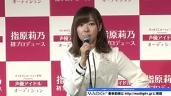 指原莉乃,聲優アイドルをプロデュース ""秋元康超え"をしたい" 記者會見1