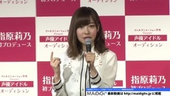 指原莉乃,聲優アイドルをプロデュース "15~20年後には印稅生活" 記者會見2