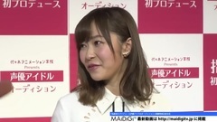 指原莉乃,聲優アイドルをプロデュース "戀愛は覚悟を持って" 記者會見3