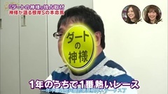 愛馬王國 UmazuKingdom