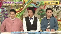 愛馬王國~UmazuKingdom~