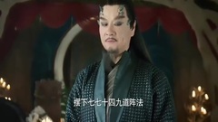 電視劇<三生三世十里桃花>愿助擎蒼破天族 玄女巧言保離鏡 05集精彩片段