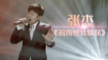  - 20170204預告 歌單曝光！張杰表白歌手舞臺