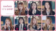 我喜歡你? (Lip Ver.)