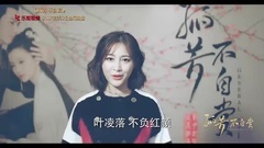<孤芳不自賞>甘婷婷變身巾幗女王 遙相共鑒帝王戀
