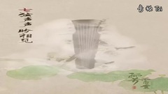 七弦聲聲盼相見 樂視邀您<孤芳不自賞>