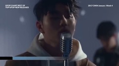 【新歌速遞】韓國最新發行歌曲(2017年1月第四周)