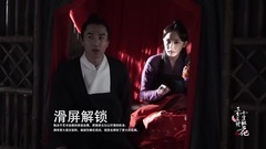 電視劇<三生三世十里桃花>之鏡子Phone